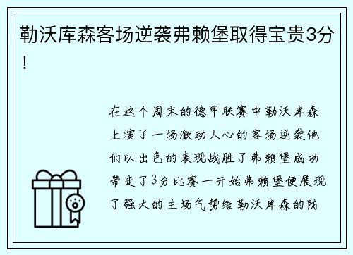 IM电竞慢一点，但走得更远：畅森体育，一个中国运动地板品牌的成长样本